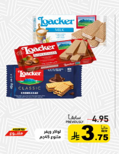 available at Aswaq Ramez in KSA, Saudi Arabia, Saudi - Tabuk