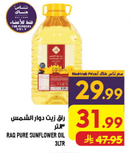 available at أبراج هايبر ماركت in مملكة العربية السعودية, السعودية, سعودية - مكة المكرمة