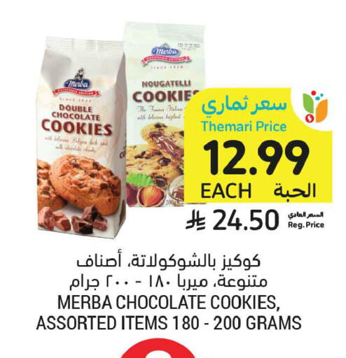 available at أسواق التميمي in مملكة العربية السعودية, السعودية, سعودية - تبوك