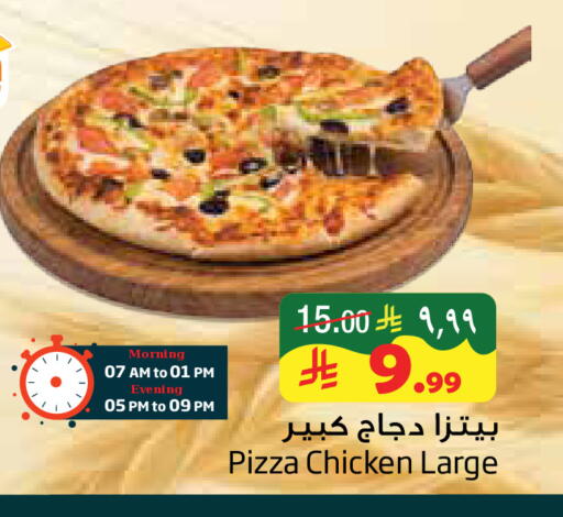 available at ليان هايبر in مملكة العربية السعودية, السعودية, سعودية - الخبر‎