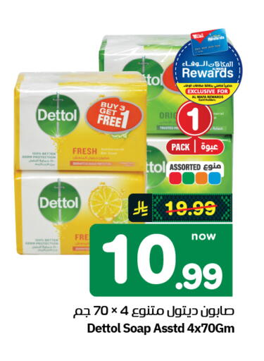available at Hyper Al Wafa in KSA, Saudi Arabia, Saudi - Al-Kharj