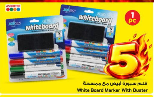 available at مارك & سيف in مملكة العربية السعودية, السعودية, سعودية - الأحساء‎