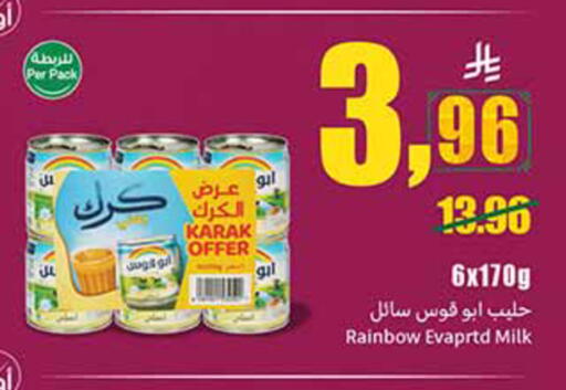 available at أسواق عبد الله العثيم in مملكة العربية السعودية, السعودية, سعودية - حائل‎