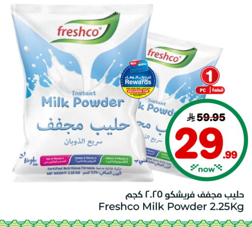 available at هايبر الوفاء in مملكة العربية السعودية, السعودية, سعودية - الرياض