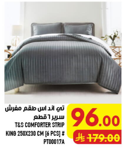 available at أبراج هايبر ماركت in مملكة العربية السعودية, السعودية, سعودية - مكة المكرمة