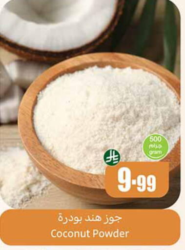 Coconut available at أسواق عبد الله العثيم in مملكة العربية السعودية, السعودية, سعودية - حائل‎