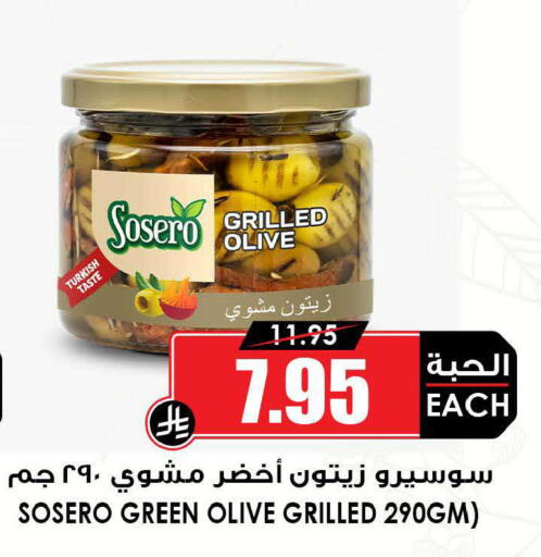 available at Prime Supermarket in KSA, Saudi Arabia, Saudi - Dammam