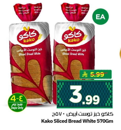 available at نستو in مملكة العربية السعودية, السعودية, سعودية - الأحساء‎