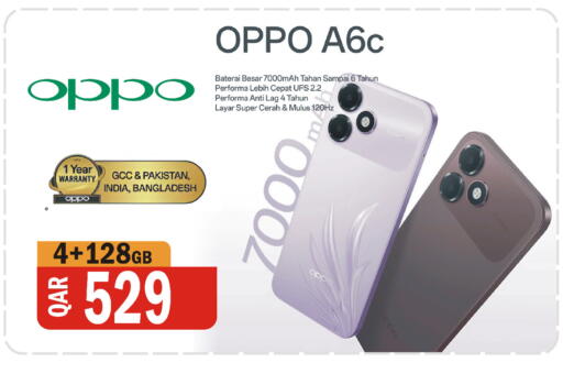 available at البلدي اليوم in قطر - الخور