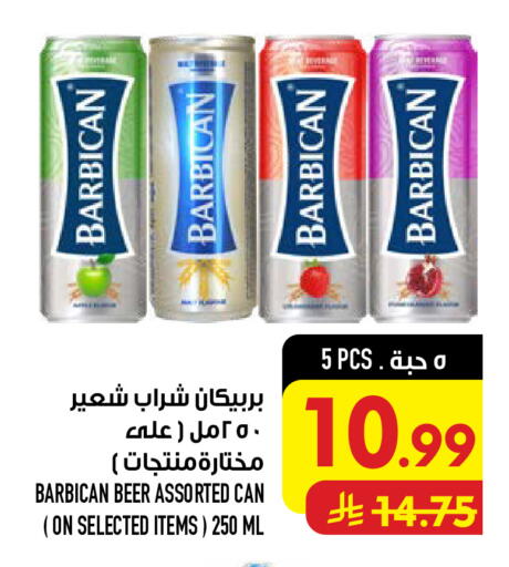 available at Abraj Hypermarket in KSA, Saudi Arabia, Saudi - Mecca