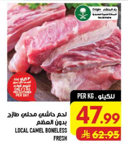 available at Abraj Hypermarket in KSA, Saudi Arabia, Saudi - Mecca