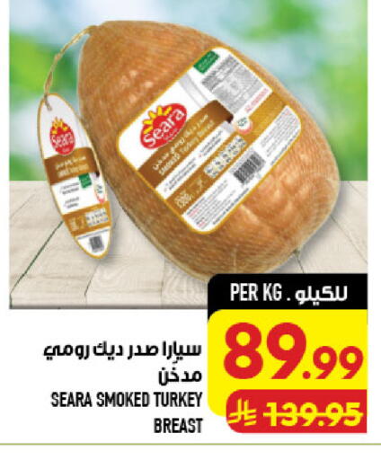 available at أبراج هايبر ماركت in مملكة العربية السعودية, السعودية, سعودية - مكة المكرمة