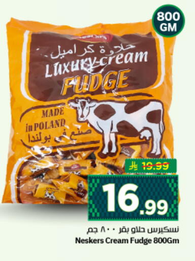 available at نستو in مملكة العربية السعودية, السعودية, سعودية - الرياض