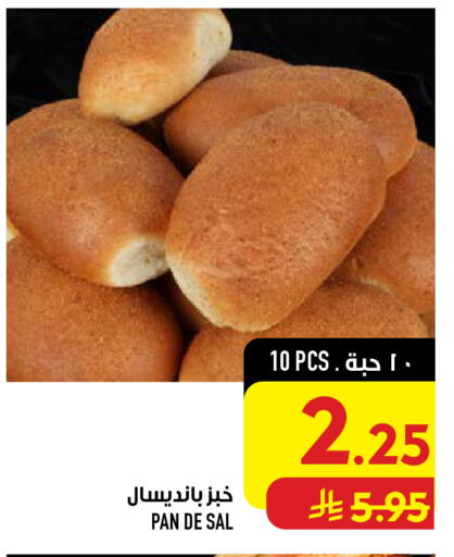 available at Abraj Hypermarket in KSA, Saudi Arabia, Saudi - Mecca
