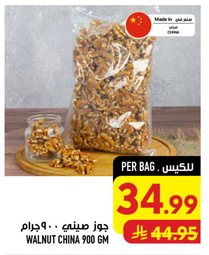 available at أبراج هايبر ماركت in مملكة العربية السعودية, السعودية, سعودية - مكة المكرمة