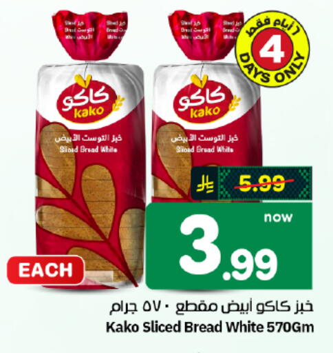 available at هايبر الوفاء in مملكة العربية السعودية, السعودية, سعودية - الأحساء‎