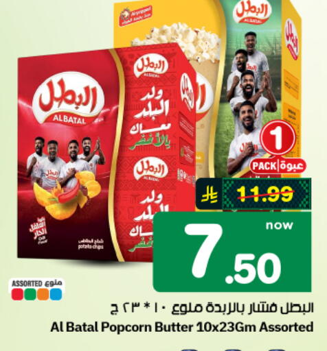 available at هايبر الوفاء in مملكة العربية السعودية, السعودية, سعودية - الأحساء‎
