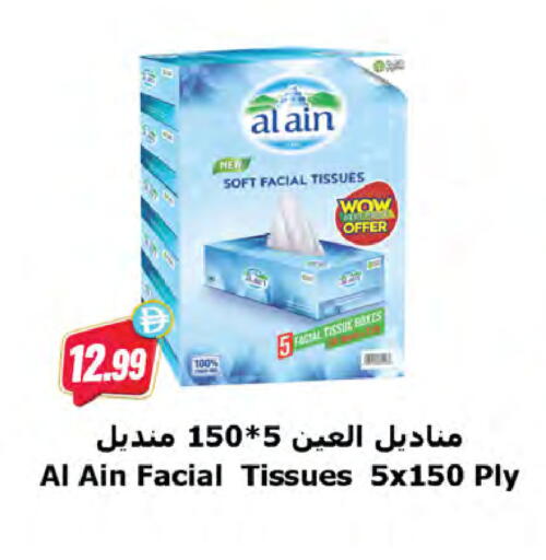 available at Almaya Supermarkets in UAE - Al Ain