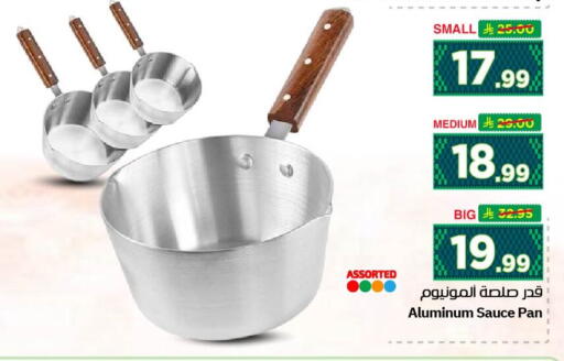 available at Nesto in KSA, Saudi Arabia, Saudi - Al Hasa