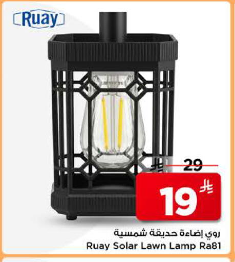 available at Mark & Save in KSA, Saudi Arabia, Saudi - Riyadh