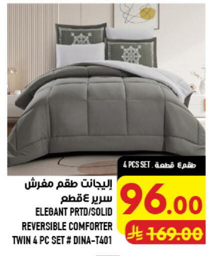 available at أبراج هايبر ماركت in مملكة العربية السعودية, السعودية, سعودية - مكة المكرمة