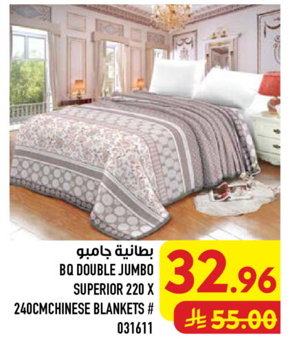 available at أبراج هايبر ماركت in مملكة العربية السعودية, السعودية, سعودية - مكة المكرمة