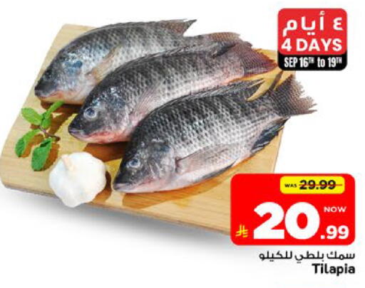 available at Mark & Save in KSA, Saudi Arabia, Saudi - Al Khobar