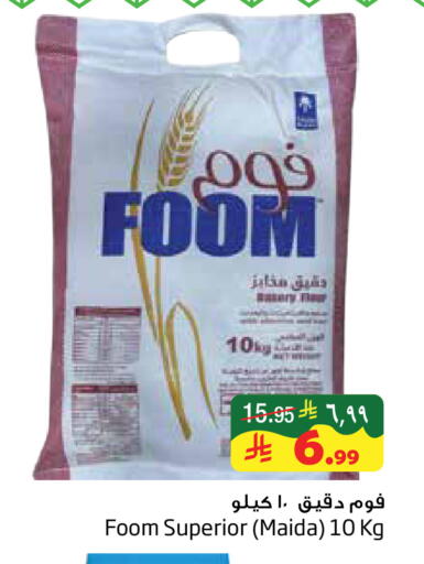 available at Layan Hyper in KSA, Saudi Arabia, Saudi - Al Khobar