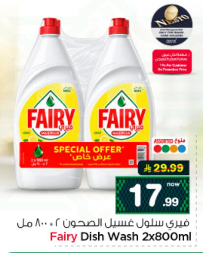 available at نستو in مملكة العربية السعودية, السعودية, سعودية - الرياض