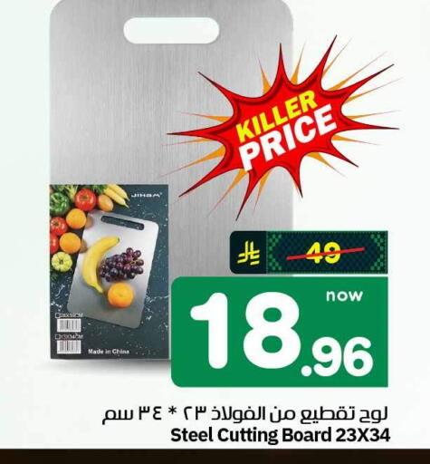available at Hyper Al Wafa in KSA, Saudi Arabia, Saudi - Mecca