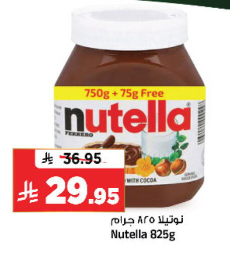 available at المدينة هايبرماركت in مملكة العربية السعودية, السعودية, سعودية - الرياض