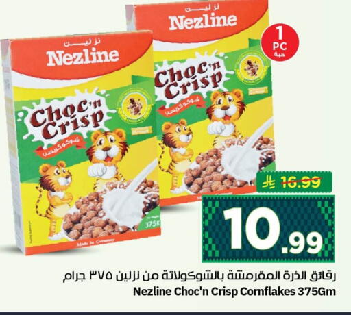 available at نستو in مملكة العربية السعودية, السعودية, سعودية - الجبيل‎