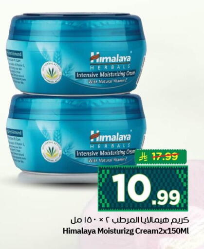 available at نستو in مملكة العربية السعودية, السعودية, سعودية - الجبيل‎