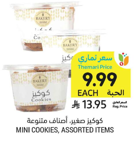available at أسواق التميمي in مملكة العربية السعودية, السعودية, سعودية - تبوك