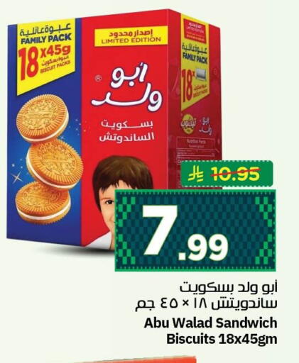 available at نستو in مملكة العربية السعودية, السعودية, سعودية - الجبيل‎