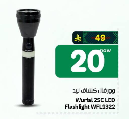 available at هايبر الوفاء in مملكة العربية السعودية, السعودية, سعودية - الرياض
