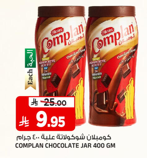 available at المدينة هايبرماركت in مملكة العربية السعودية, السعودية, سعودية - الرياض