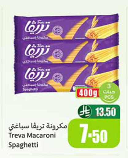 available at أسواق عبد الله العثيم in مملكة العربية السعودية, السعودية, سعودية - حائل‎