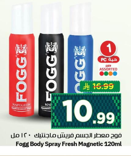 available at نستو in مملكة العربية السعودية, السعودية, سعودية - الجبيل‎