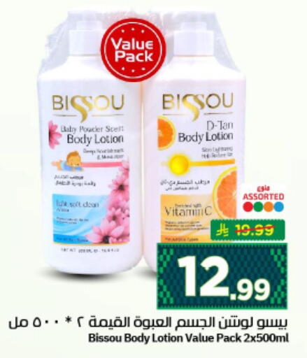 available at نستو in مملكة العربية السعودية, السعودية, سعودية - الرياض