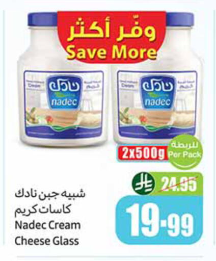 available at أسواق عبد الله العثيم in مملكة العربية السعودية, السعودية, سعودية - حائل‎