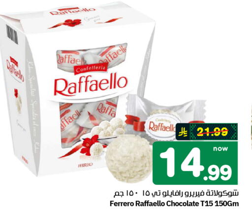 available at Hyper Al Wafa in KSA, Saudi Arabia, Saudi - Al-Kharj