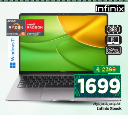 available at نستو in مملكة العربية السعودية, السعودية, سعودية - الرياض
