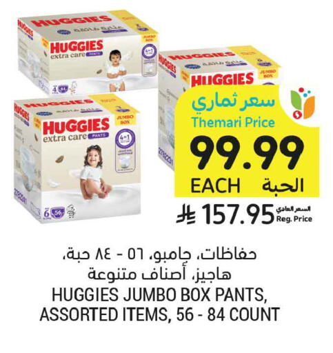 available at أسواق التميمي in مملكة العربية السعودية, السعودية, سعودية - تبوك
