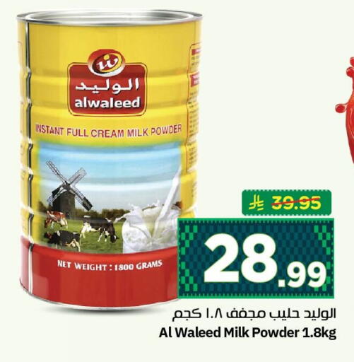 available at نستو in مملكة العربية السعودية, السعودية, سعودية - الجبيل‎