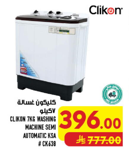 available at Abraj Hypermarket in KSA, Saudi Arabia, Saudi - Mecca
