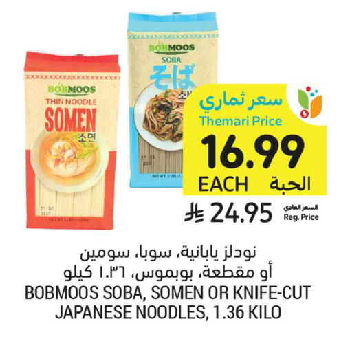 available at أسواق التميمي in مملكة العربية السعودية, السعودية, سعودية - تبوك