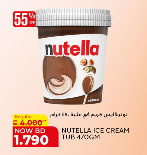 available at Al Jazira Supermarket in Bahrain