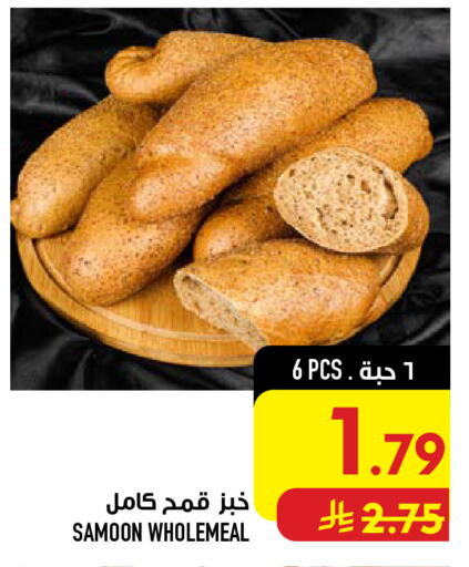 available at Abraj Hypermarket in KSA, Saudi Arabia, Saudi - Mecca
