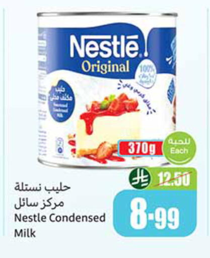 available at أسواق عبد الله العثيم in مملكة العربية السعودية, السعودية, سعودية - حائل‎